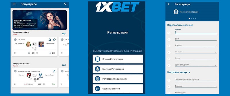 1xBet Thailand Download APP — Полное руководство по установке